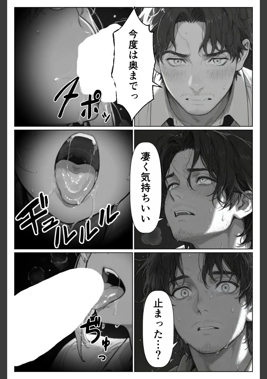 グローリーホール〜黒ギャルと秘密の個室〜【白抜き修正版】 試し読み 12ページ