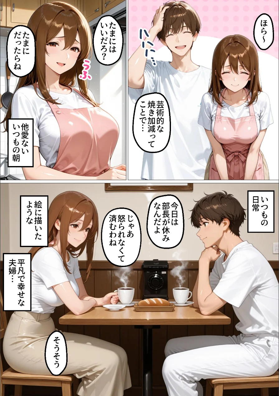目隠しされて他人のモノを挿れられる人妻さくら【棒消し修正版】（単話） 試し読み 5ページ