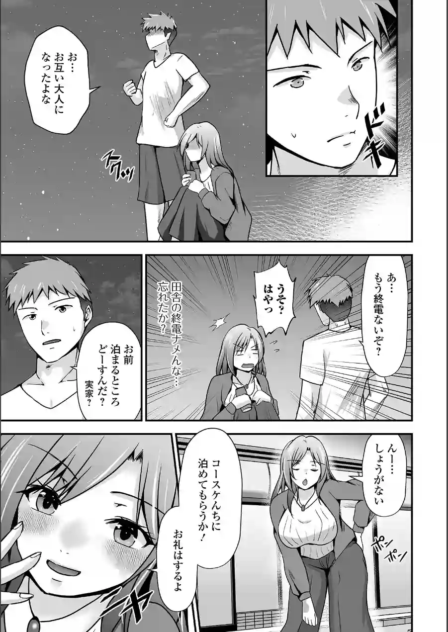 M性奥さんの沼る癖【デジタル特装版】 試し読み 41ページ