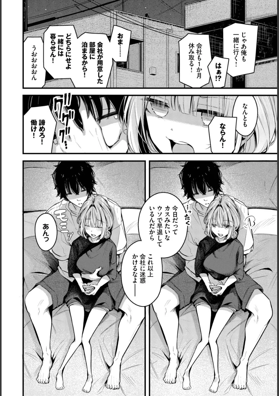 エール（単話） 試し読み 2ページ