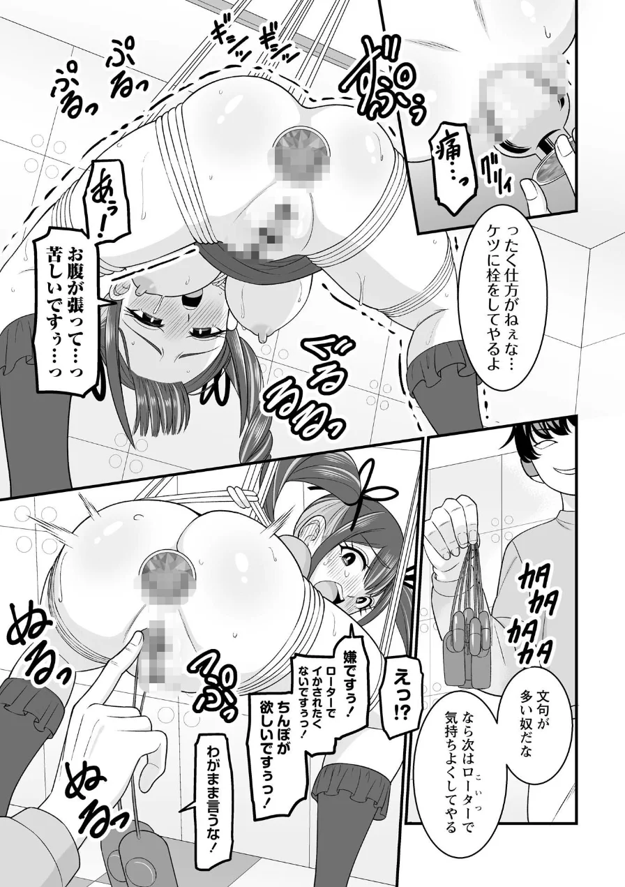 炸裂！地雷ガール！（単話） 試し読み 7ページ