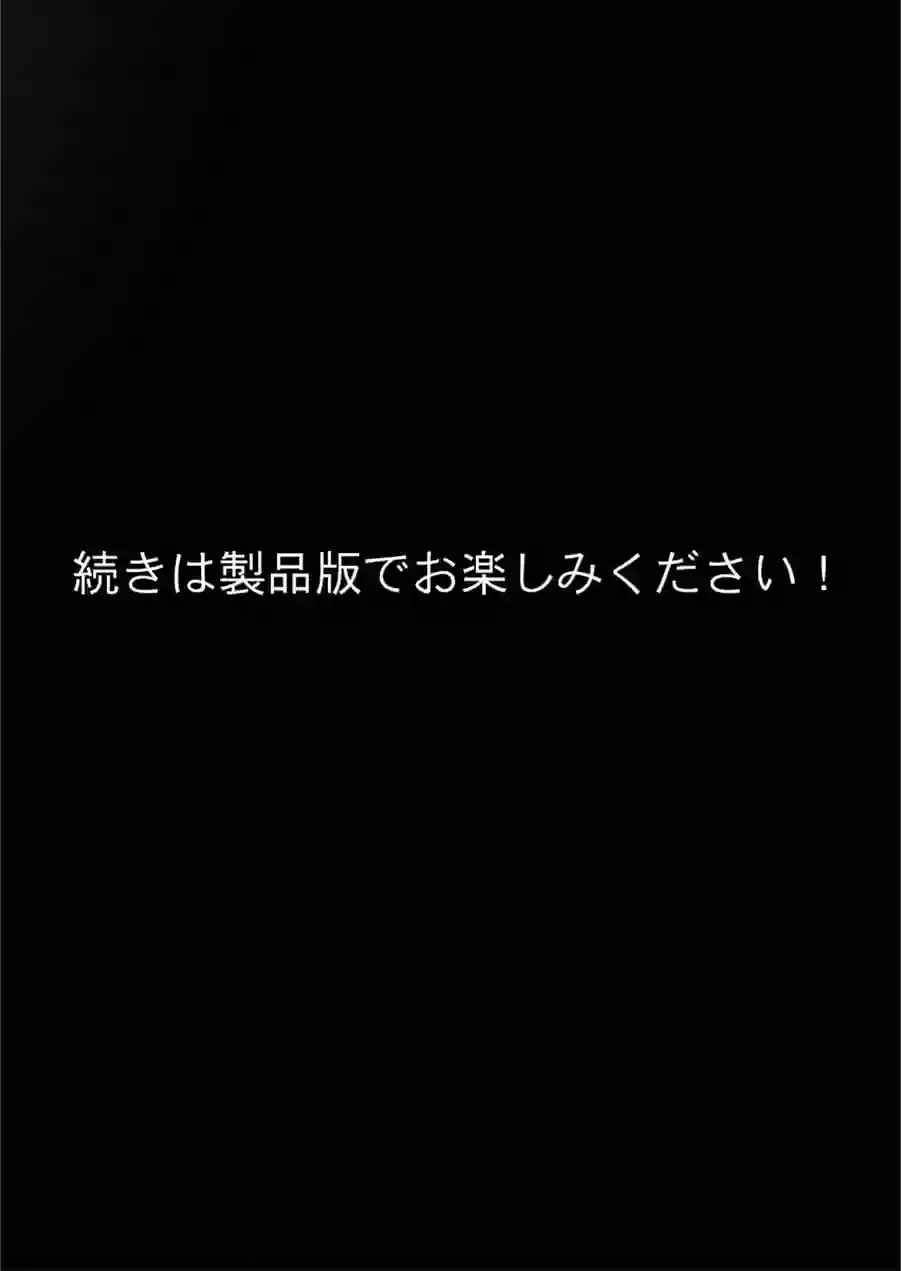 お隣さんは寝取られたい（単話） 試し読み 8ページ