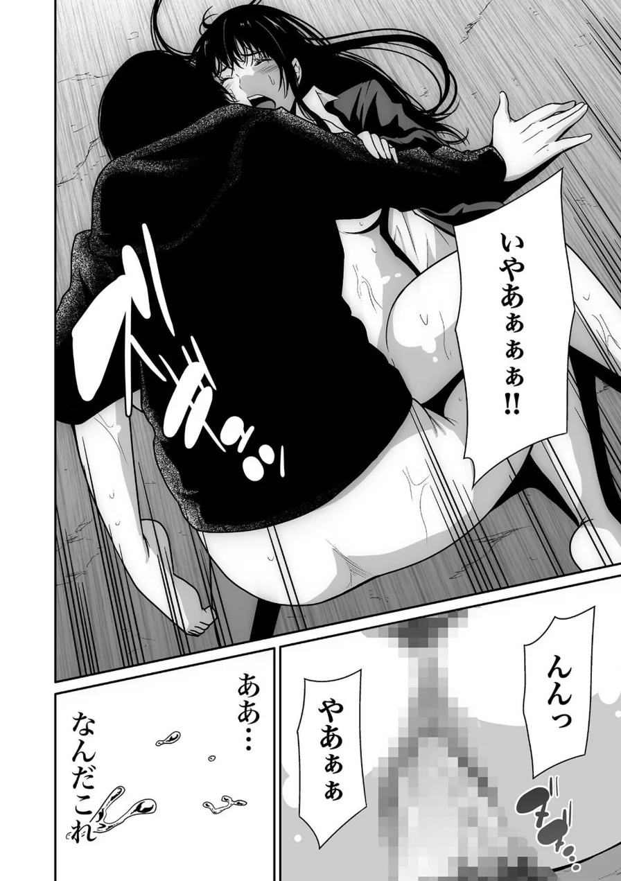 【超合本】悪事の代償〜秘密を握られた女たち〜 試し読み 24ページ
