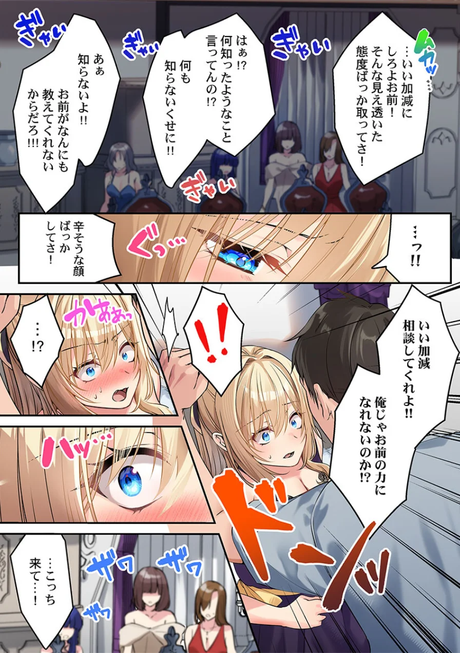 泡姫たちのハメ初め〜ピュア男しかいない世界で、俺だけドスケベ無双〜（単話） 試し読み 5ページ