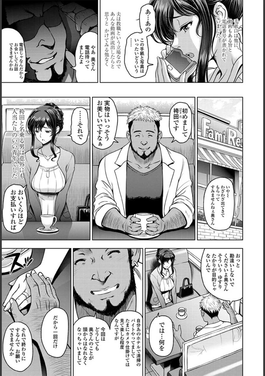 ペンギンクラブ 40th THE BEST 試し読み 19ページ