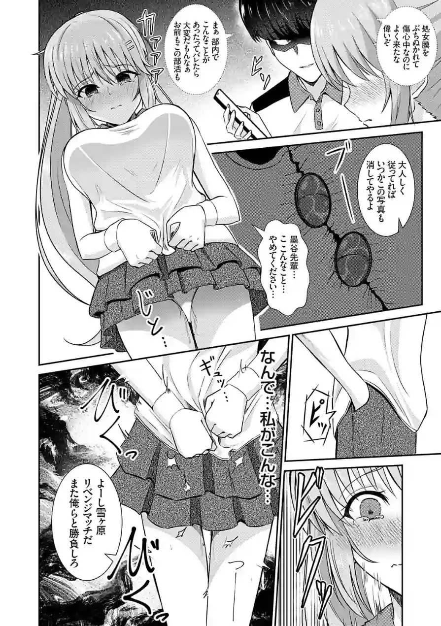 女子テニス部エース（単話） 試し読み 4ページ