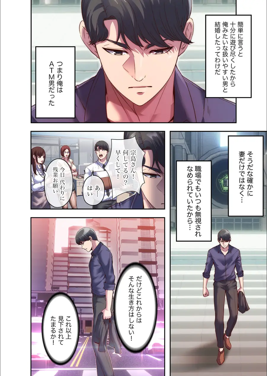 ヘル・ハーレム【デジタル特装版】【FANZA限定版】 試し読み 6ページ