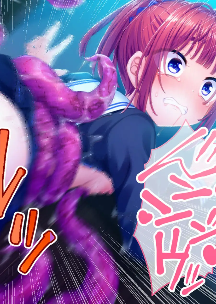 邪淫のいけにえ3〜新章:ねらわれた学園〜 モザイク版 試し読み 10ページ