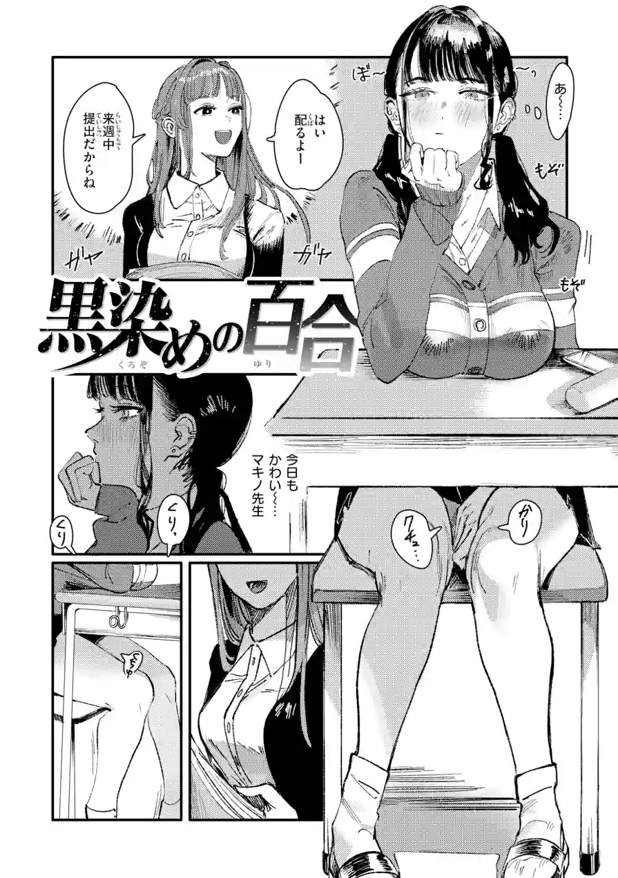 ポイズンアソート【デジタル版限定おまけ付き】 試し読み 11ページ