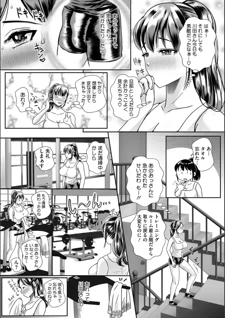 ウットリ寝ッ取リ人妻 試し読み 13ページ