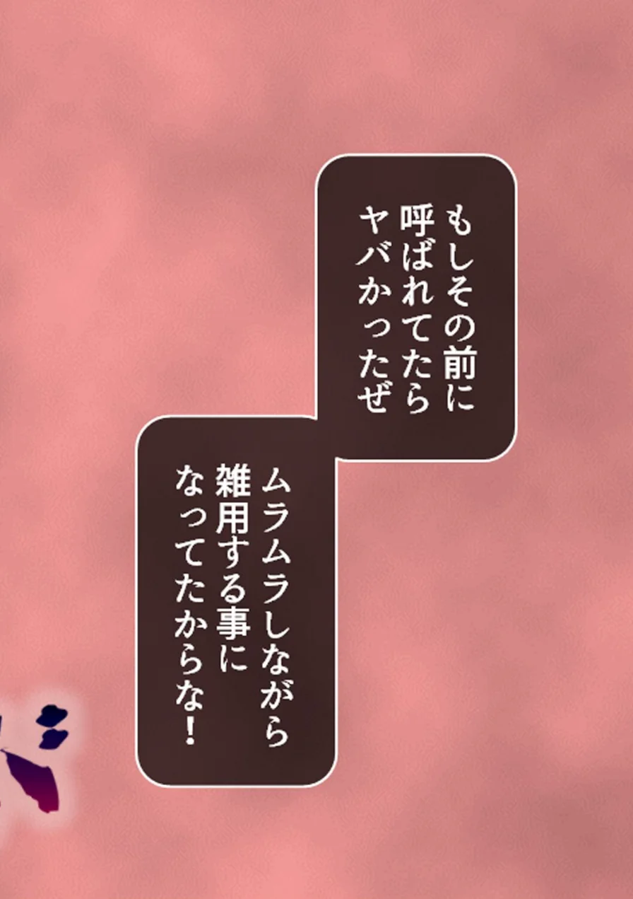 新米教師が躾けます！ 試し読み 8ページ