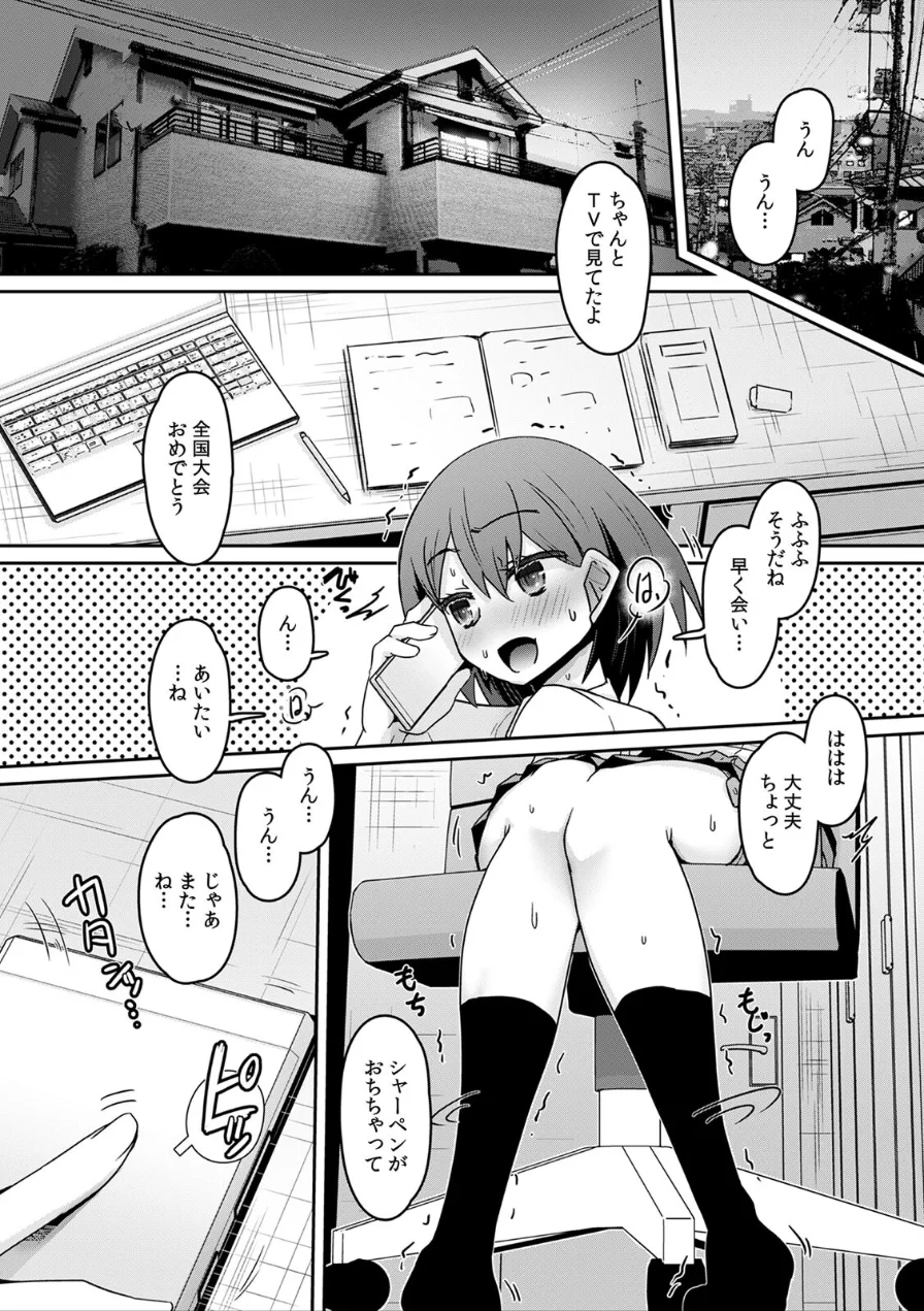 超特大ボリューム作品集 NTR編 知らないモノに堕とされちゃった【R版】 試し読み 44ページ