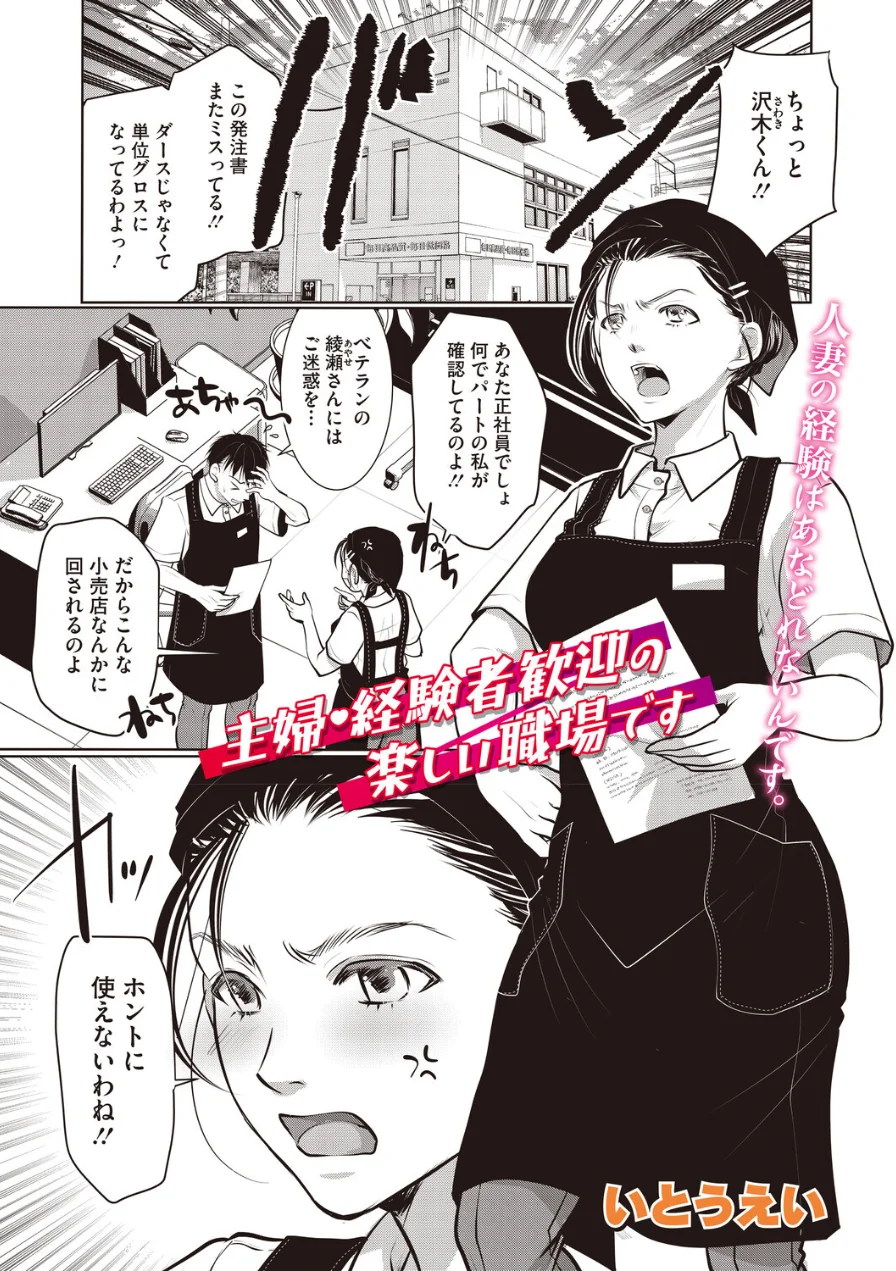 コミックホットミルク 濃いめ Vol.059 試し読み 5ページ