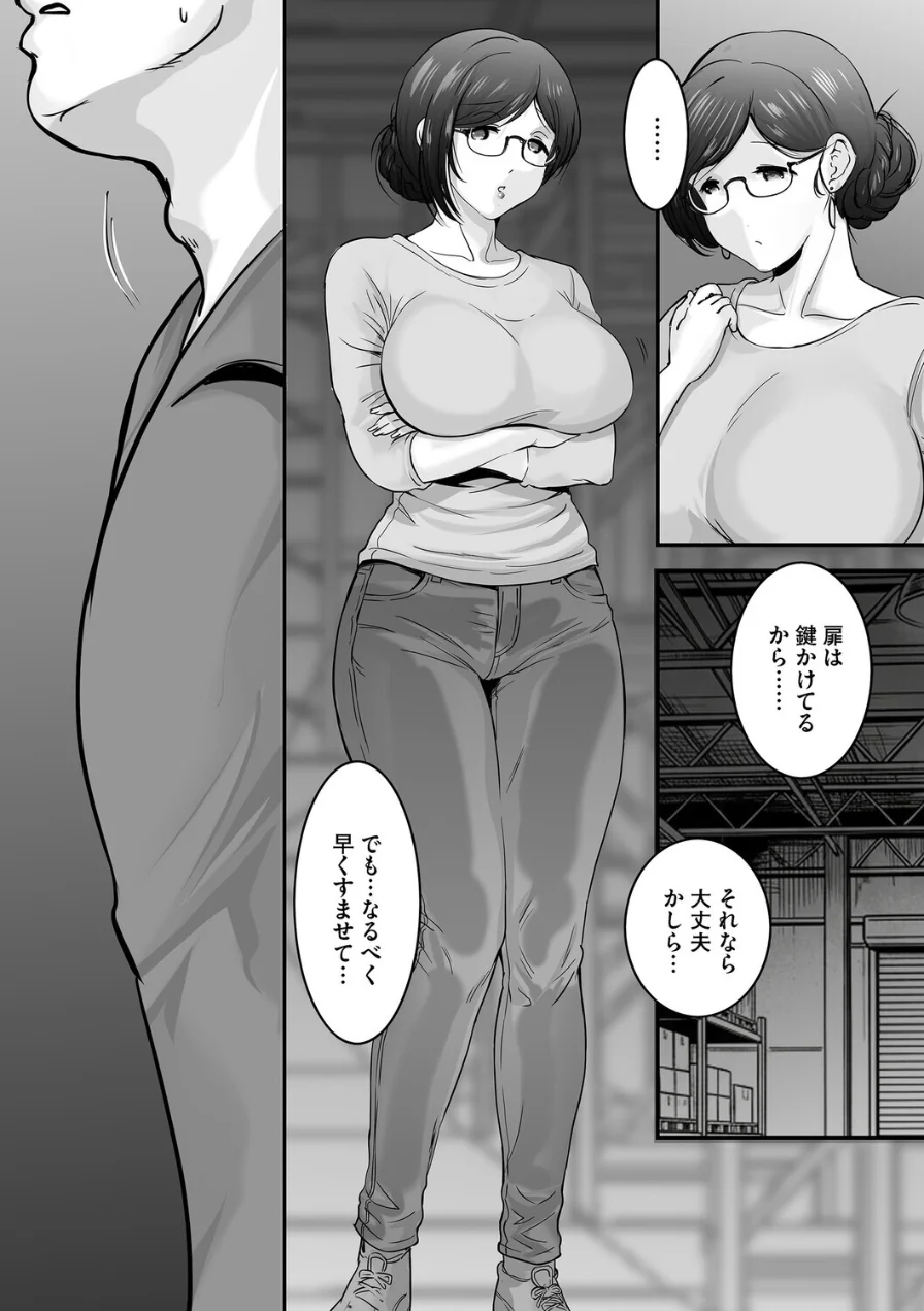 G-エッヂ Vol.078 試し読み 25ページ