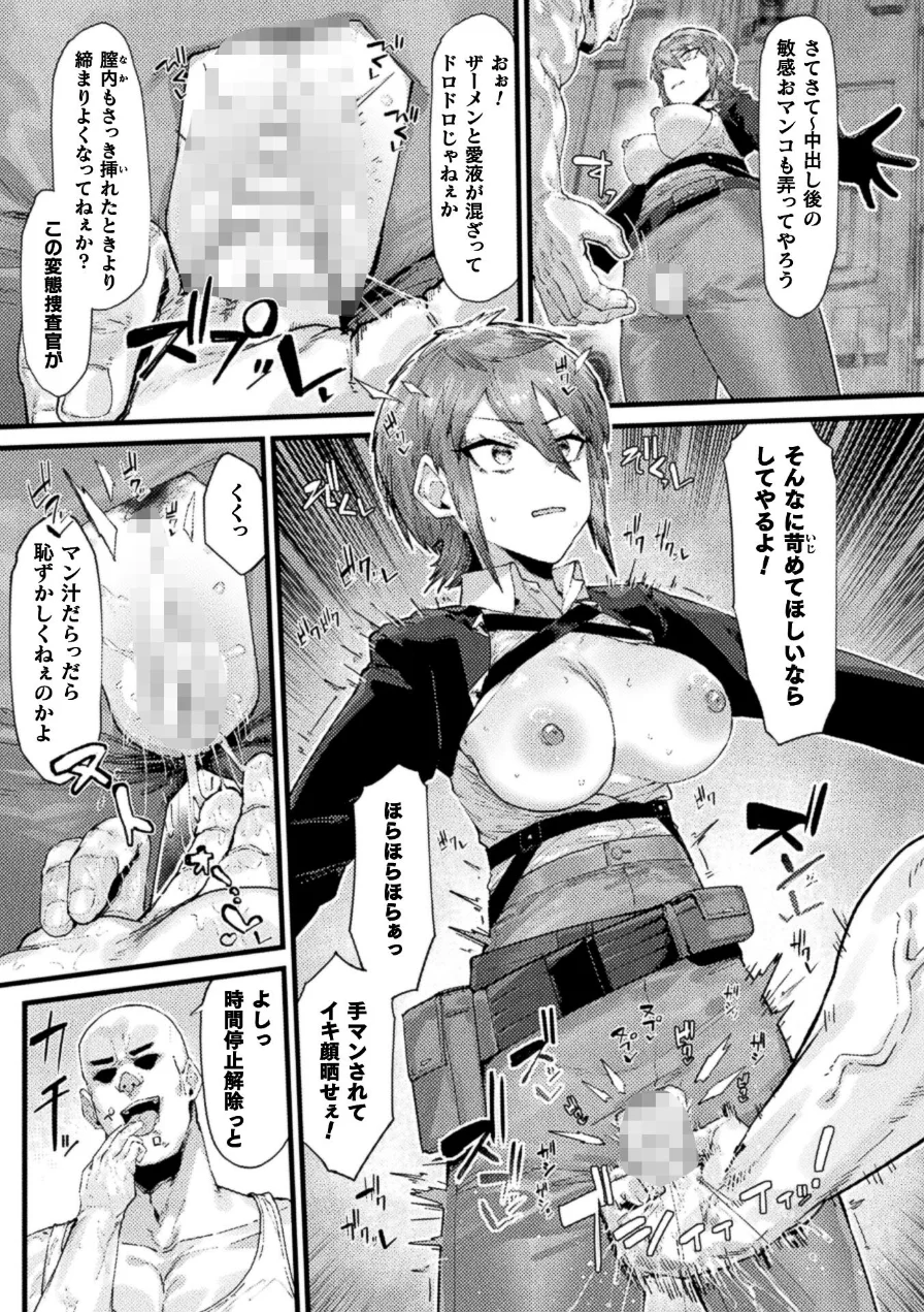 コミックアンリアル Vol.123 試し読み 25ページ