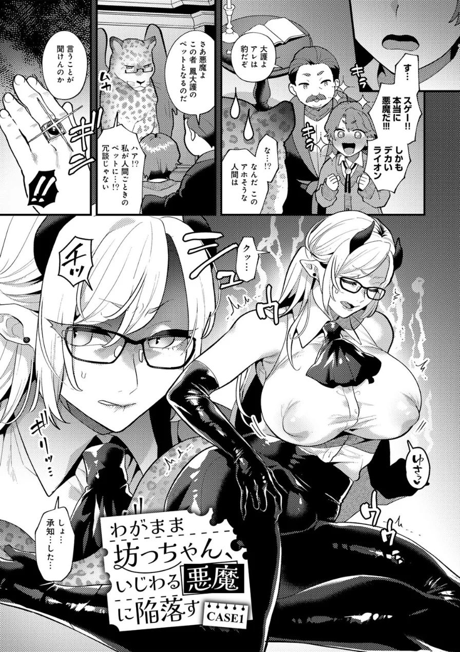 カトレアの嬌笑 試し読み 5ページ
