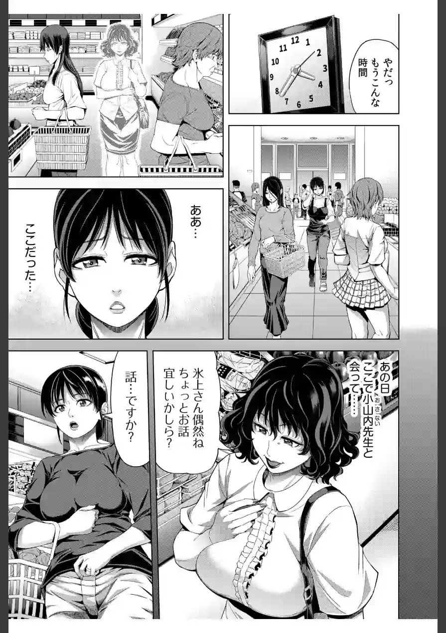 僕をオトナにしたお母さん倶楽部（単話） 試し読み 5ページ