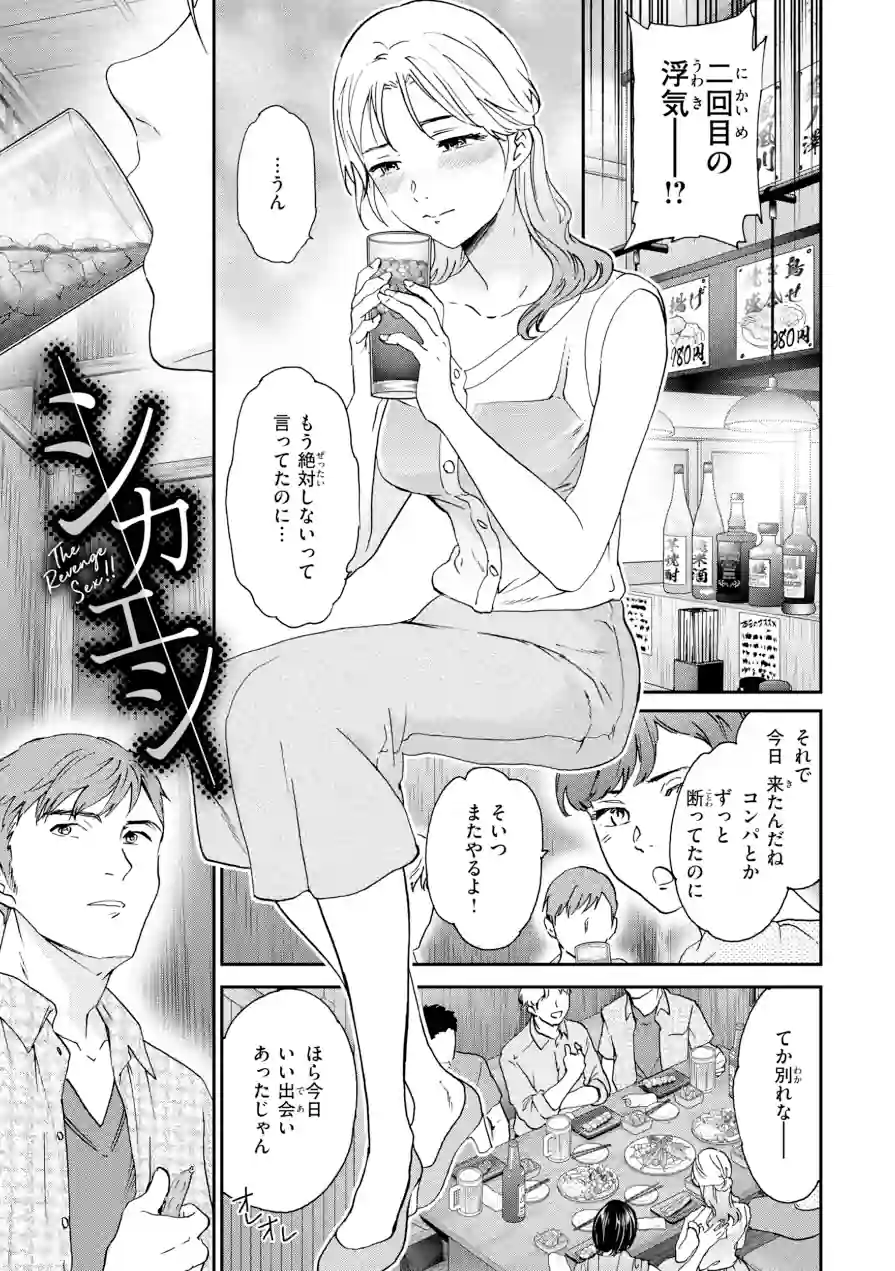 Bitter Addiction 試し読み 15ページ