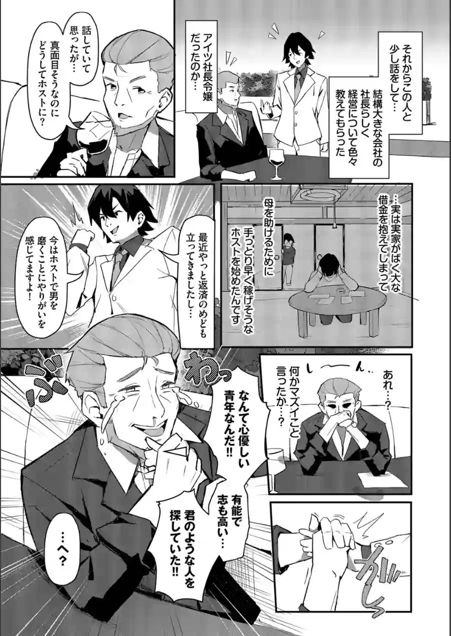 ビッチ五姉妹攻略ゲーム 試し読み 21ページ