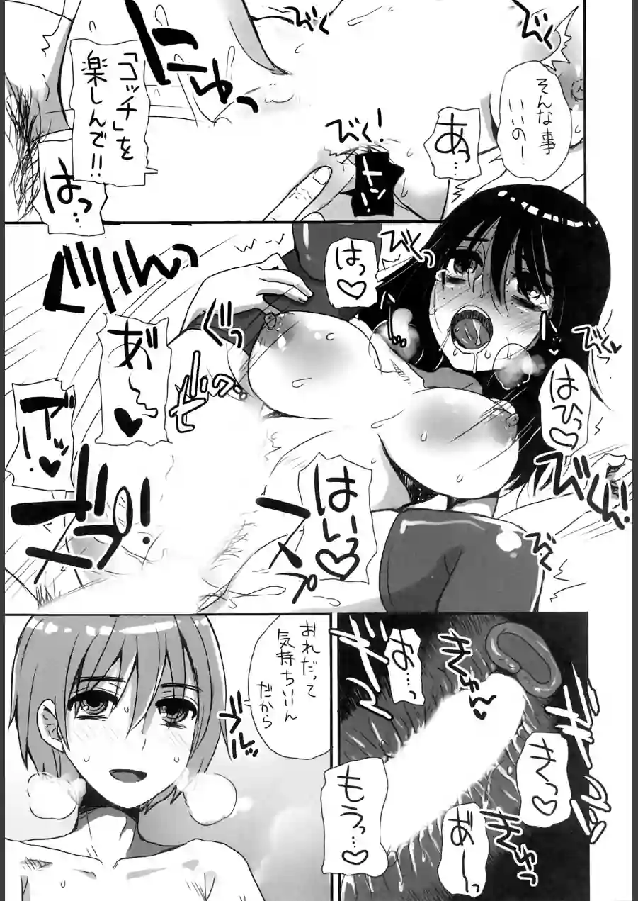 根暗ふたなりっ娘が性欲旺盛でもいいじゃない（単話） 試し読み 6ページ