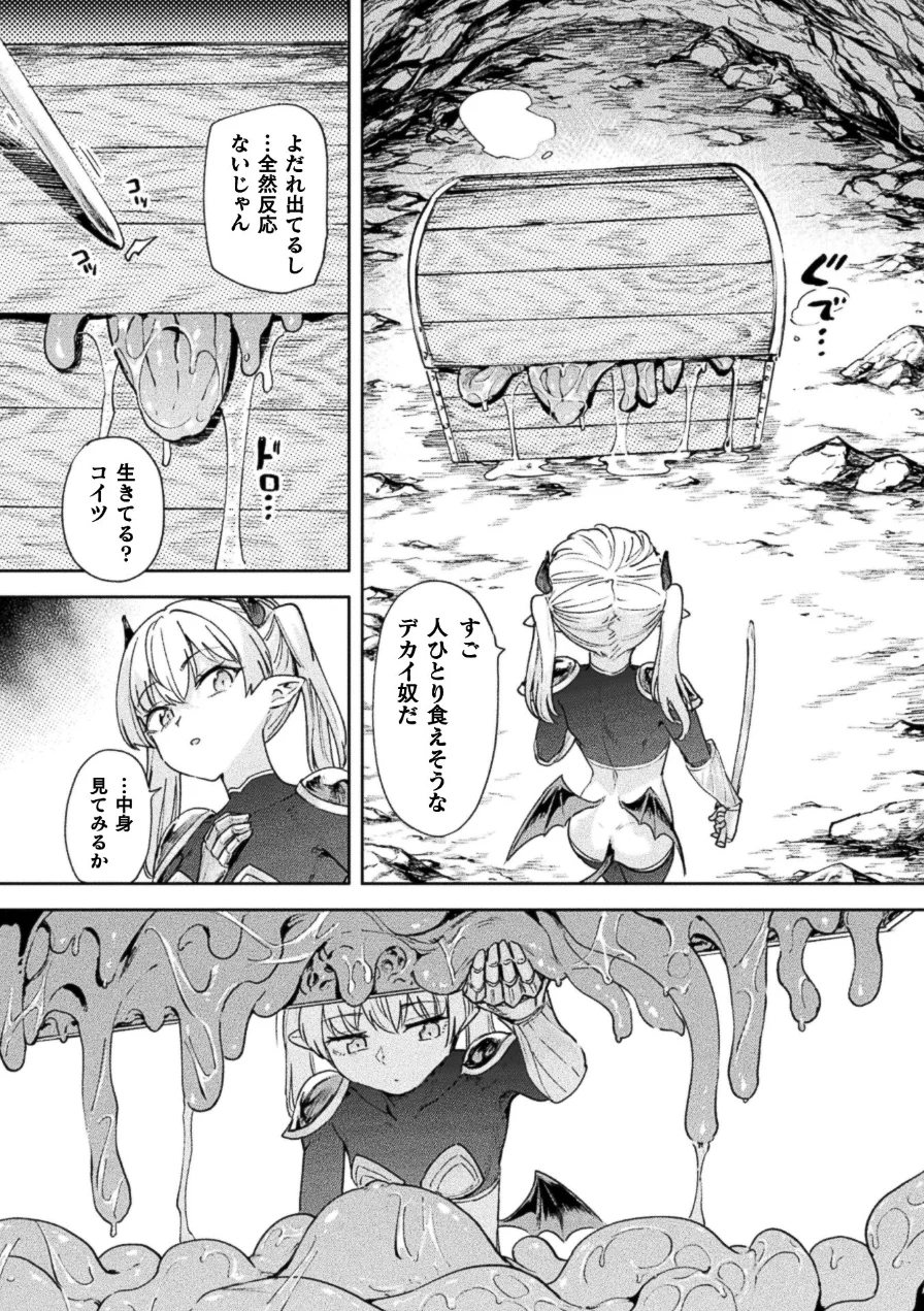 コミックアンリアル Vol.123 試し読み 11ページ