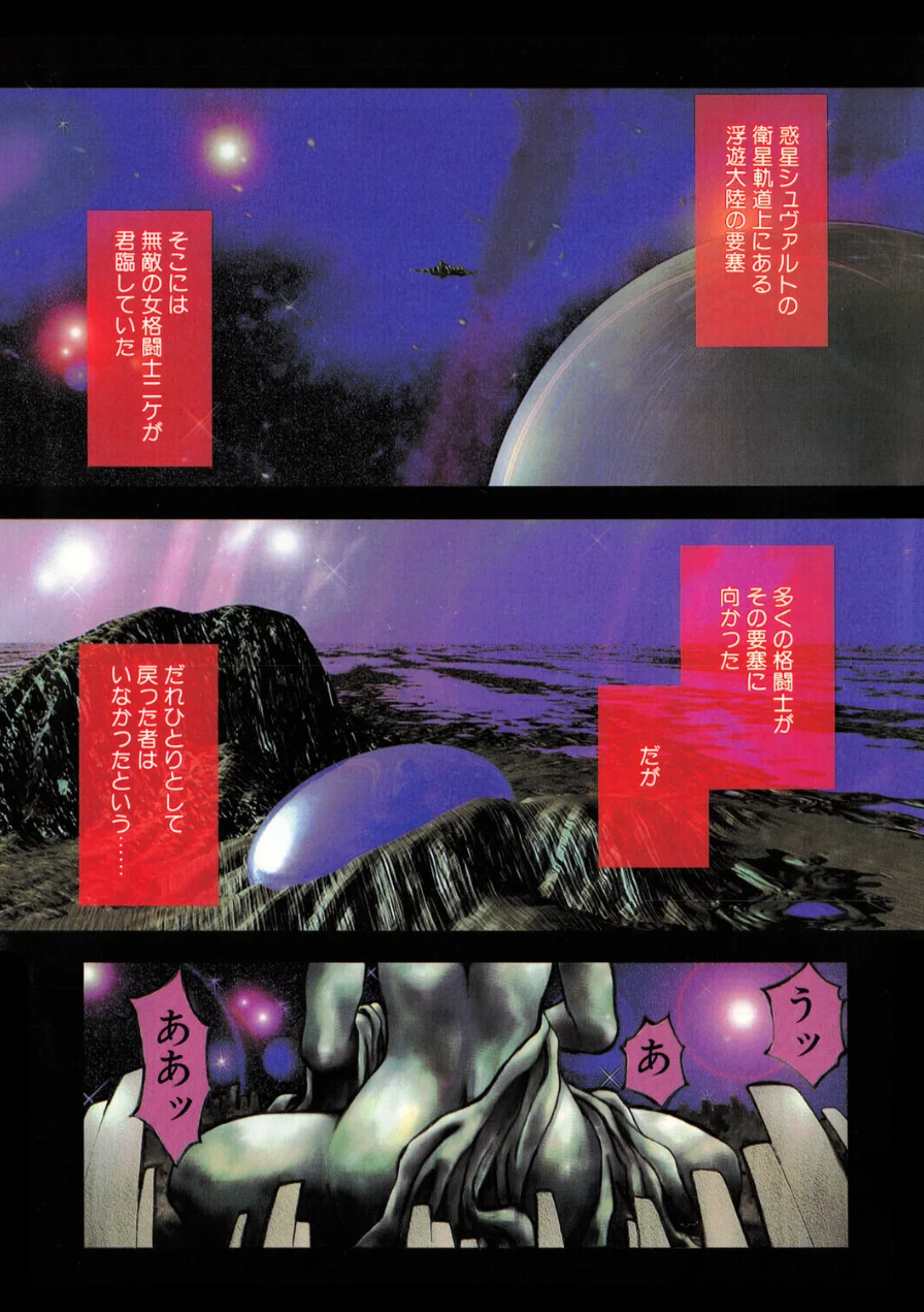 COMICペンギンクラブ1995年3月号 試し読み 4ページ