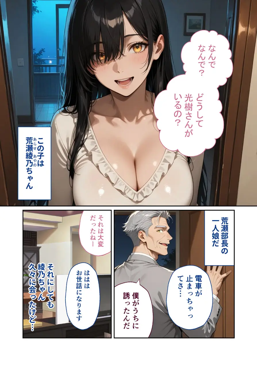 COMICシャルム 2 試し読み 32ページ