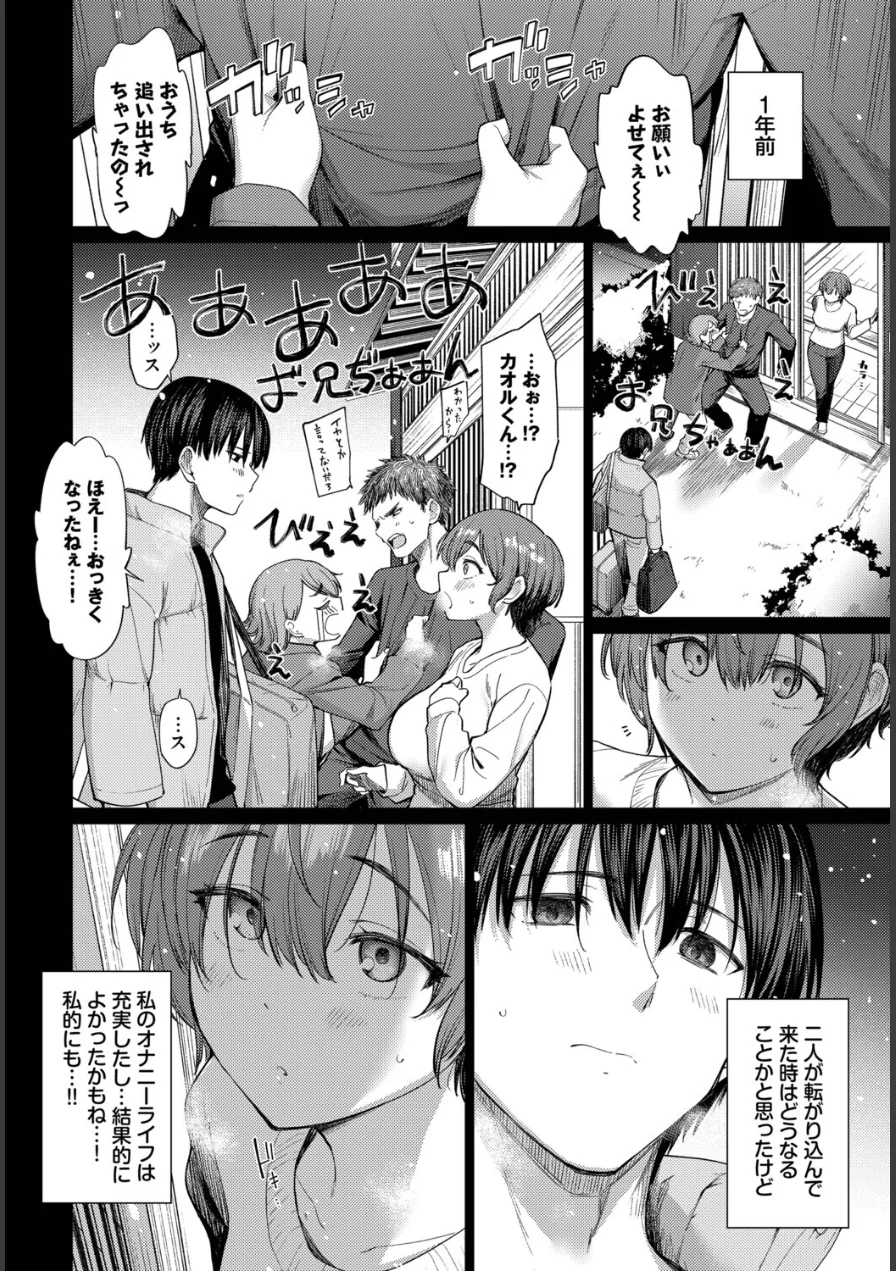 家族に秘密の、（単話） 試し読み 4ページ