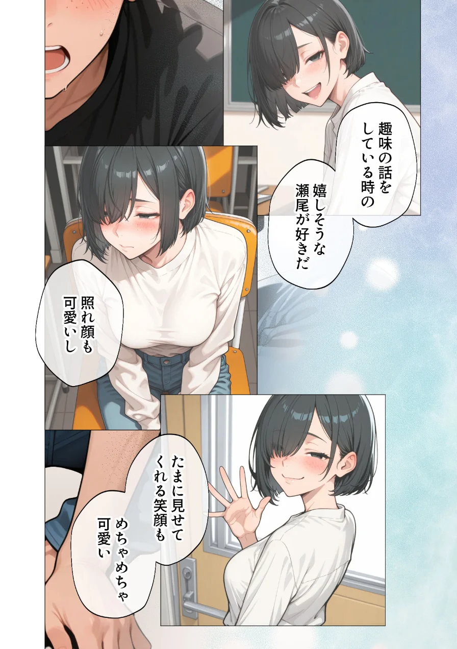 セックスなんて気持ち悪いだけでしょ 試し読み 16ページ