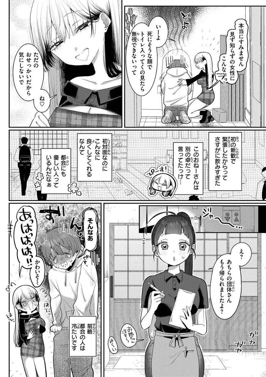 COMIC ゼロス ＃137 試し読み 4ページ