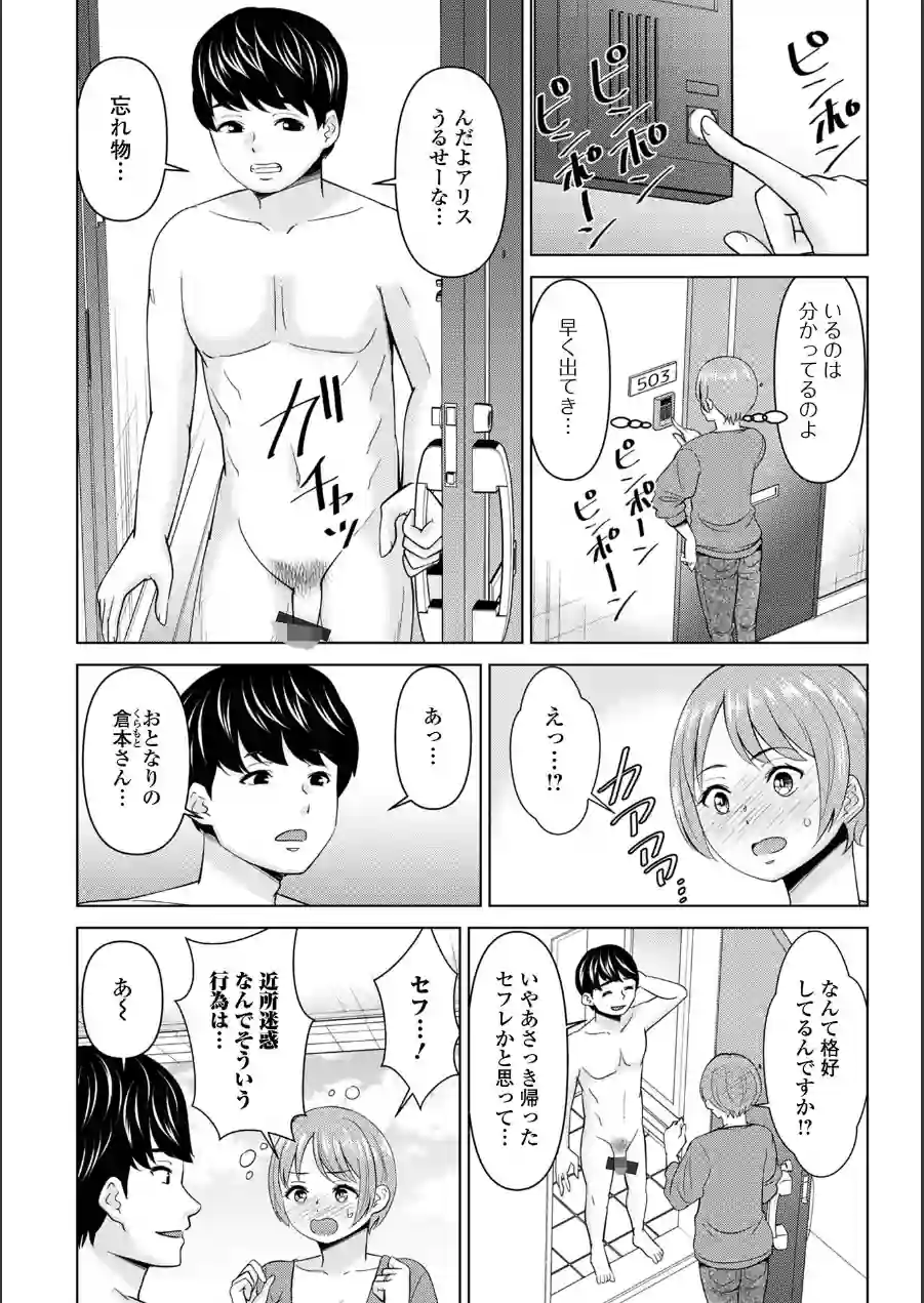 若妻アソートメント 試し読み 5ページ