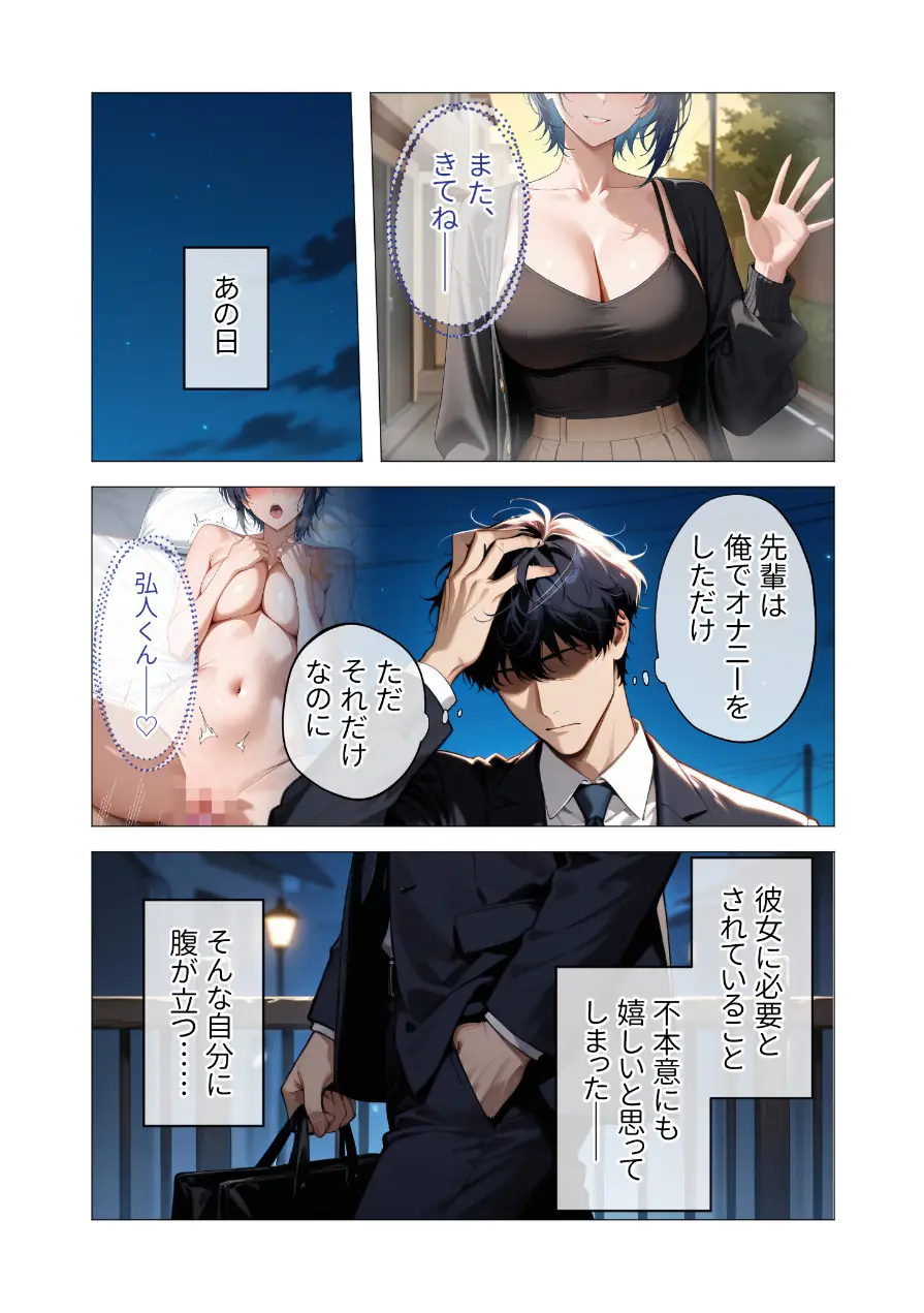 COMICシャルム 3 試し読み 57ページ