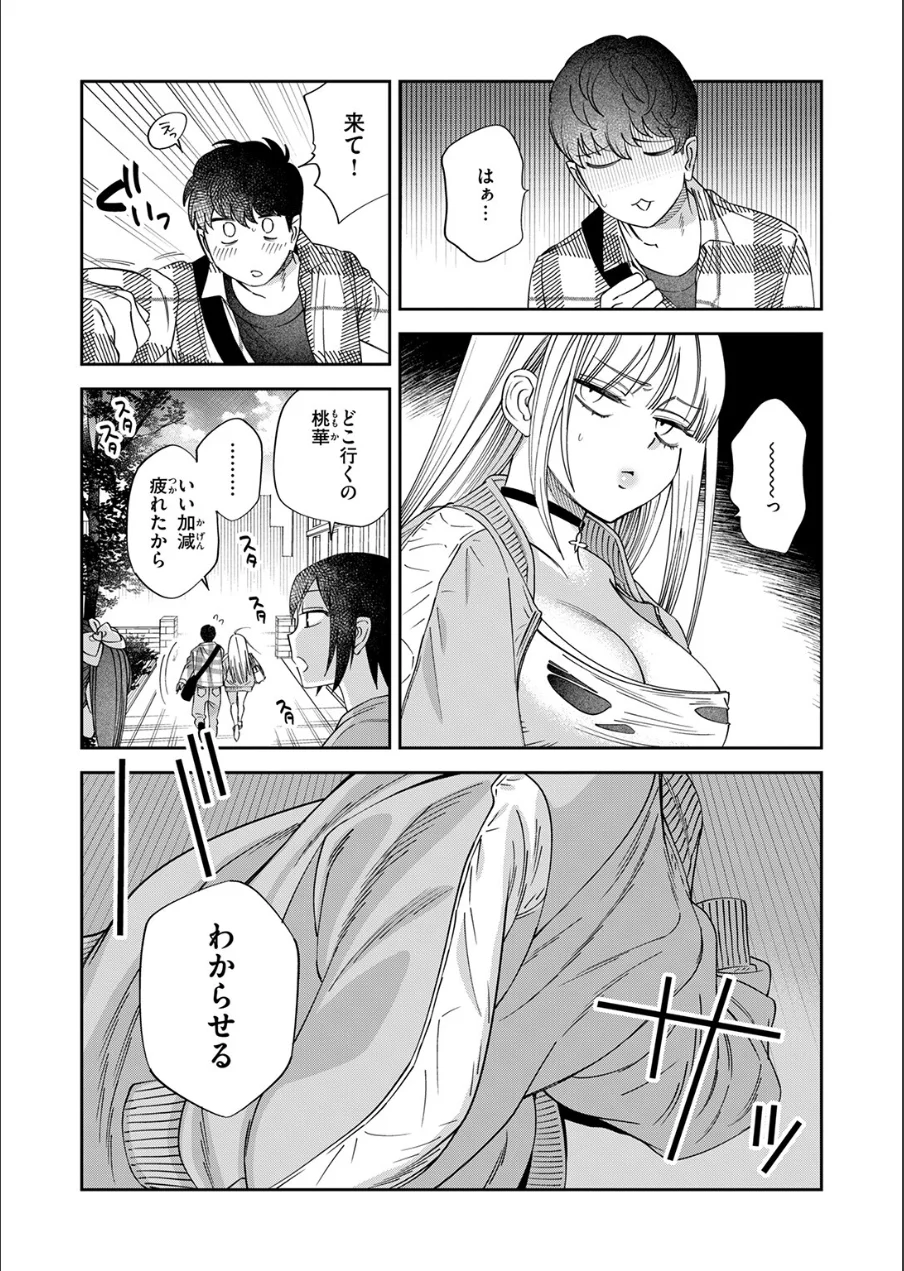 COMIC快楽天 2026年09月号 試し読み 95ページ