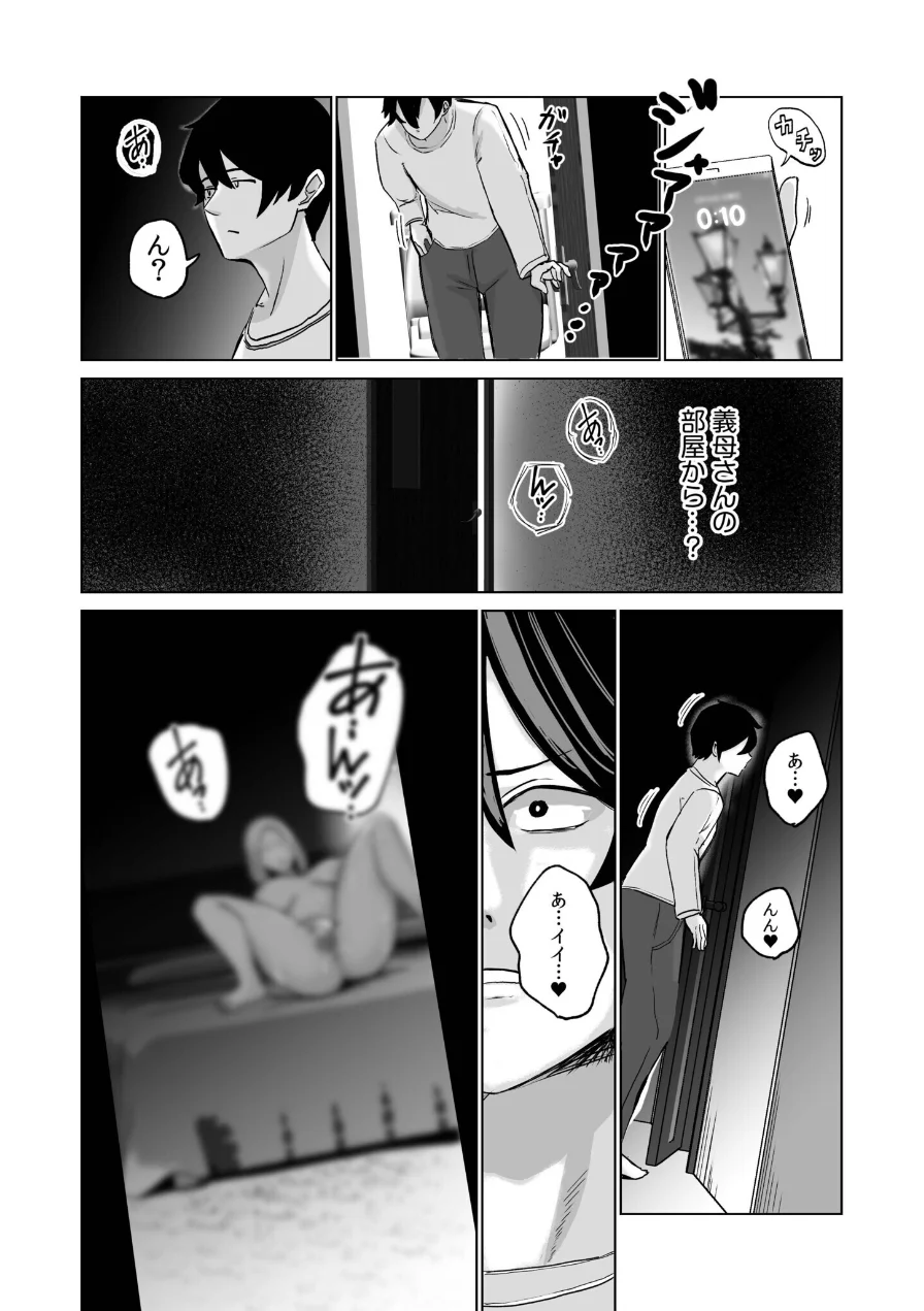 ハメたいカラダ【デジタル特装版】 試し読み 10ページ