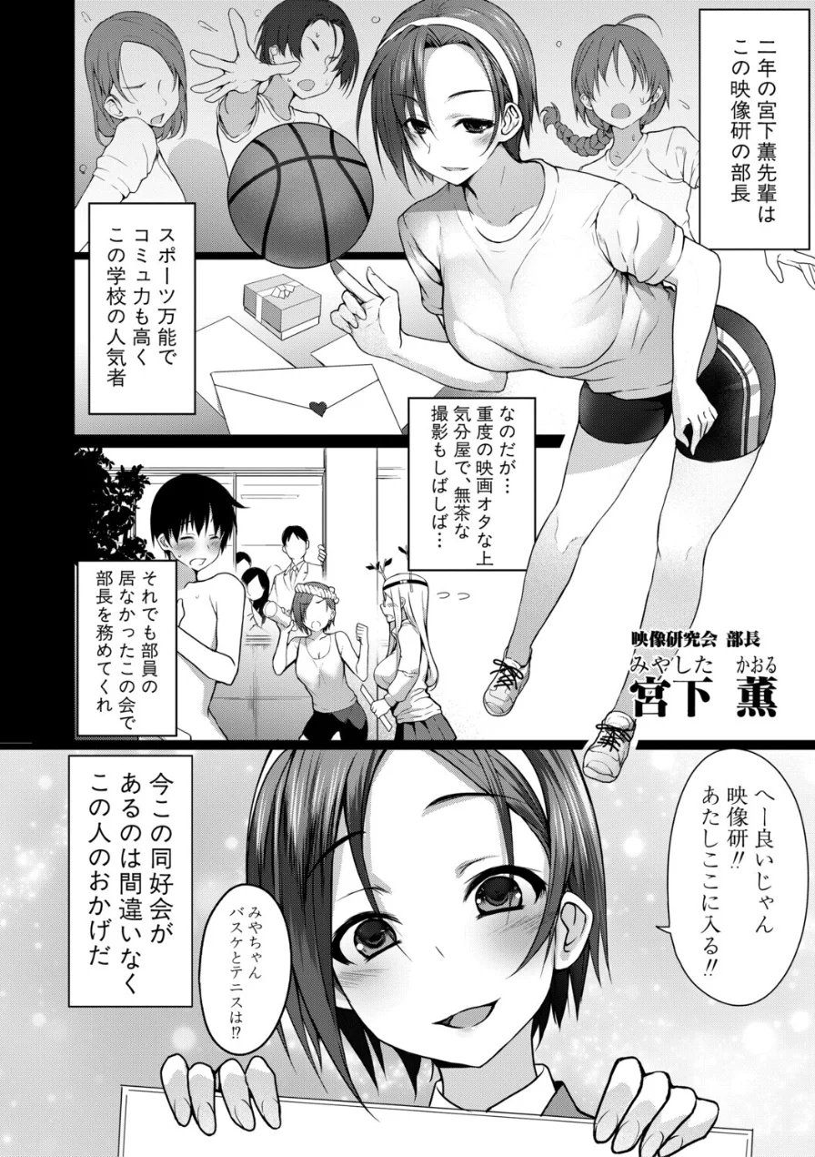 全部見せます！放課後ハメ撮り同好会☆ 試し読み 4ページ