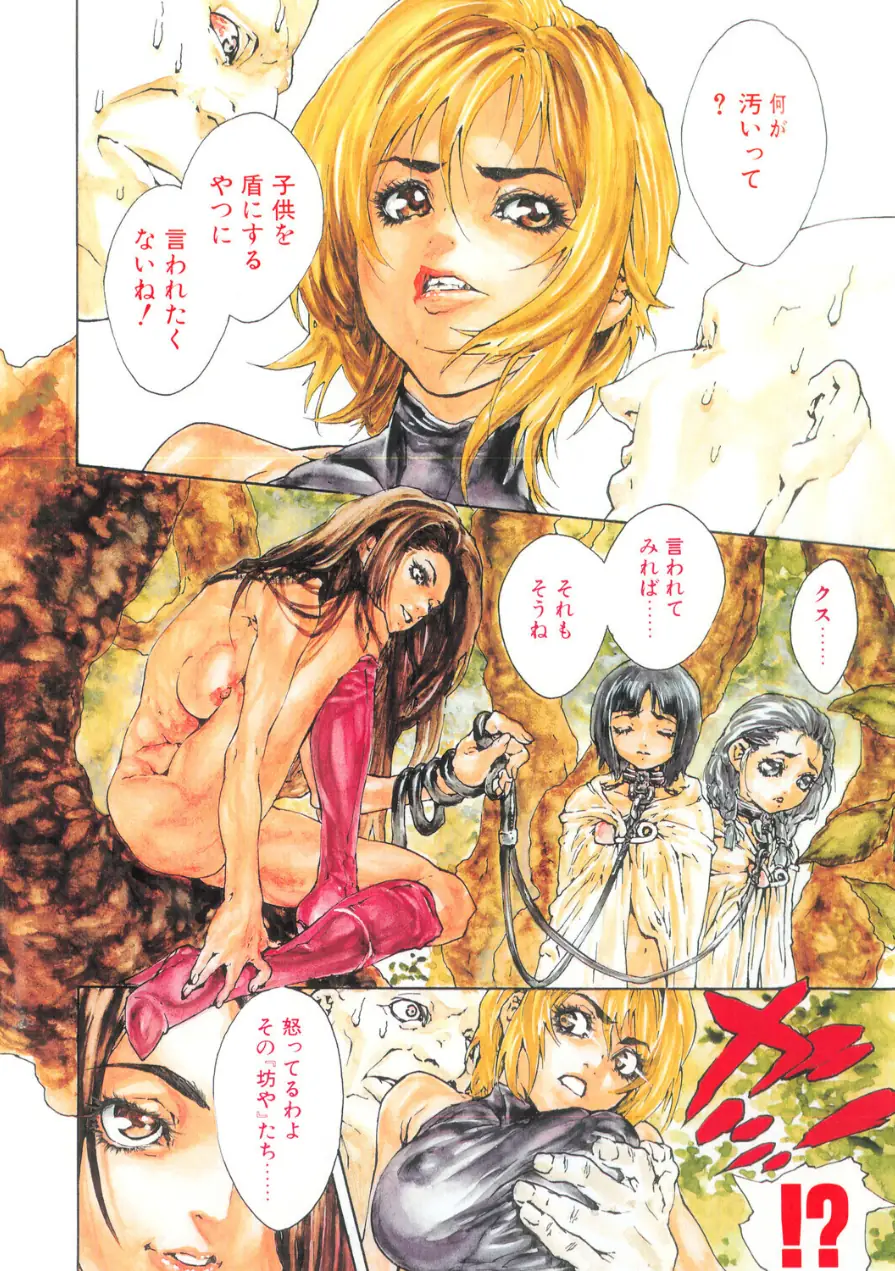 COMICペンギンクラブ2001年4月号 試し読み 4ページ