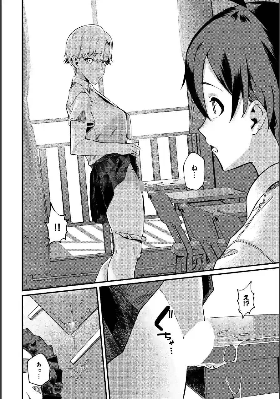 イケメンカノジョ（単話） 試し読み 4ページ