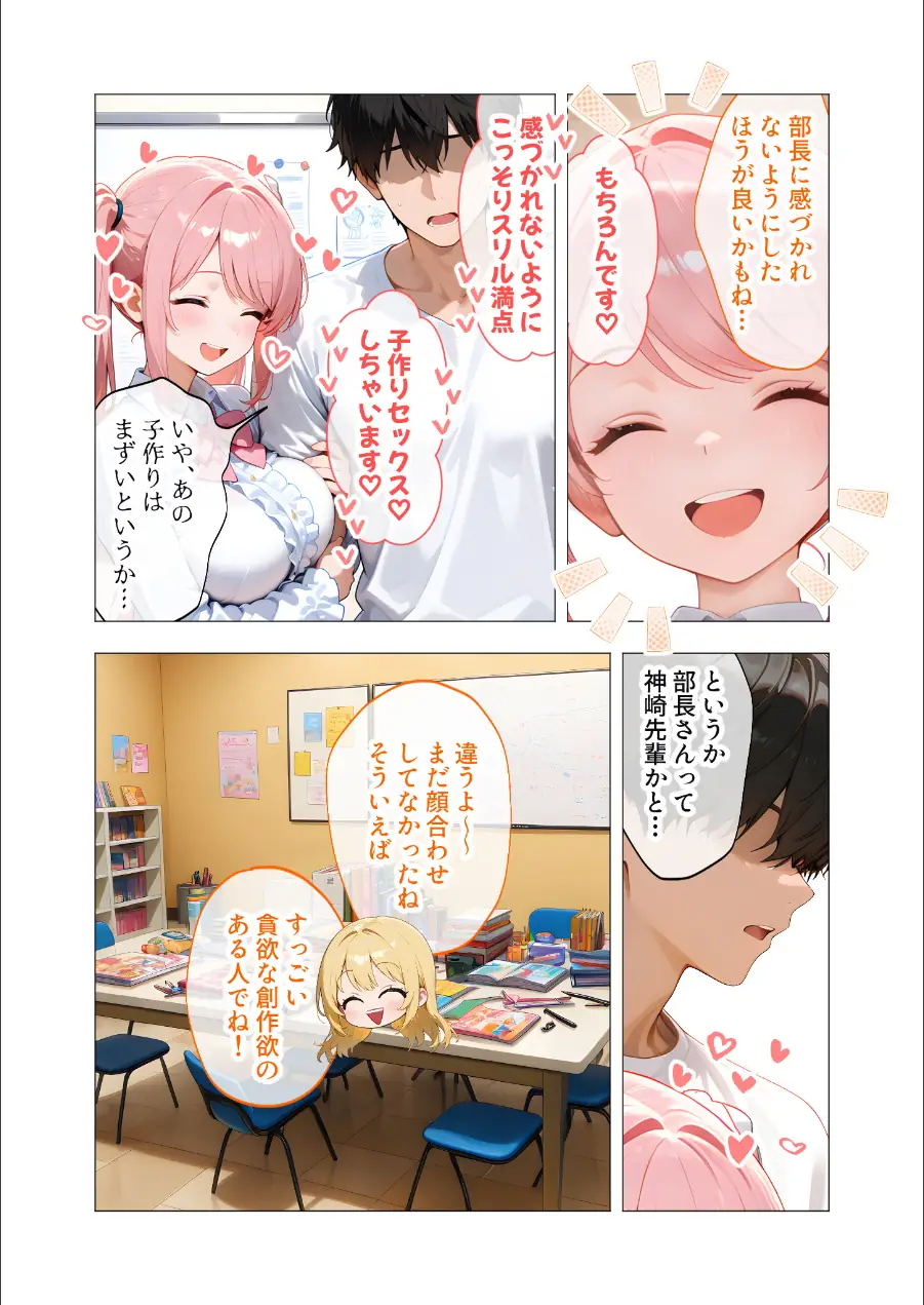 COMICシャルム 4 試し読み 22ページ