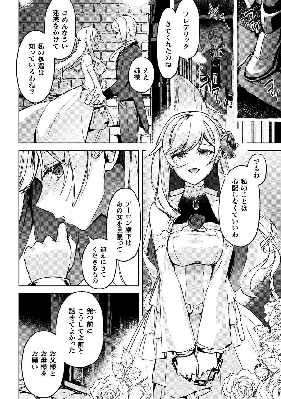 幻想トロ甘お姉さんしろっぷ 試し読み 32ページ