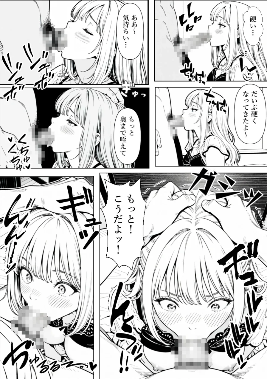 精子提供される妻 〜file 彩香〜（単話）【モザイク版】（単話） 試し読み 2ページ