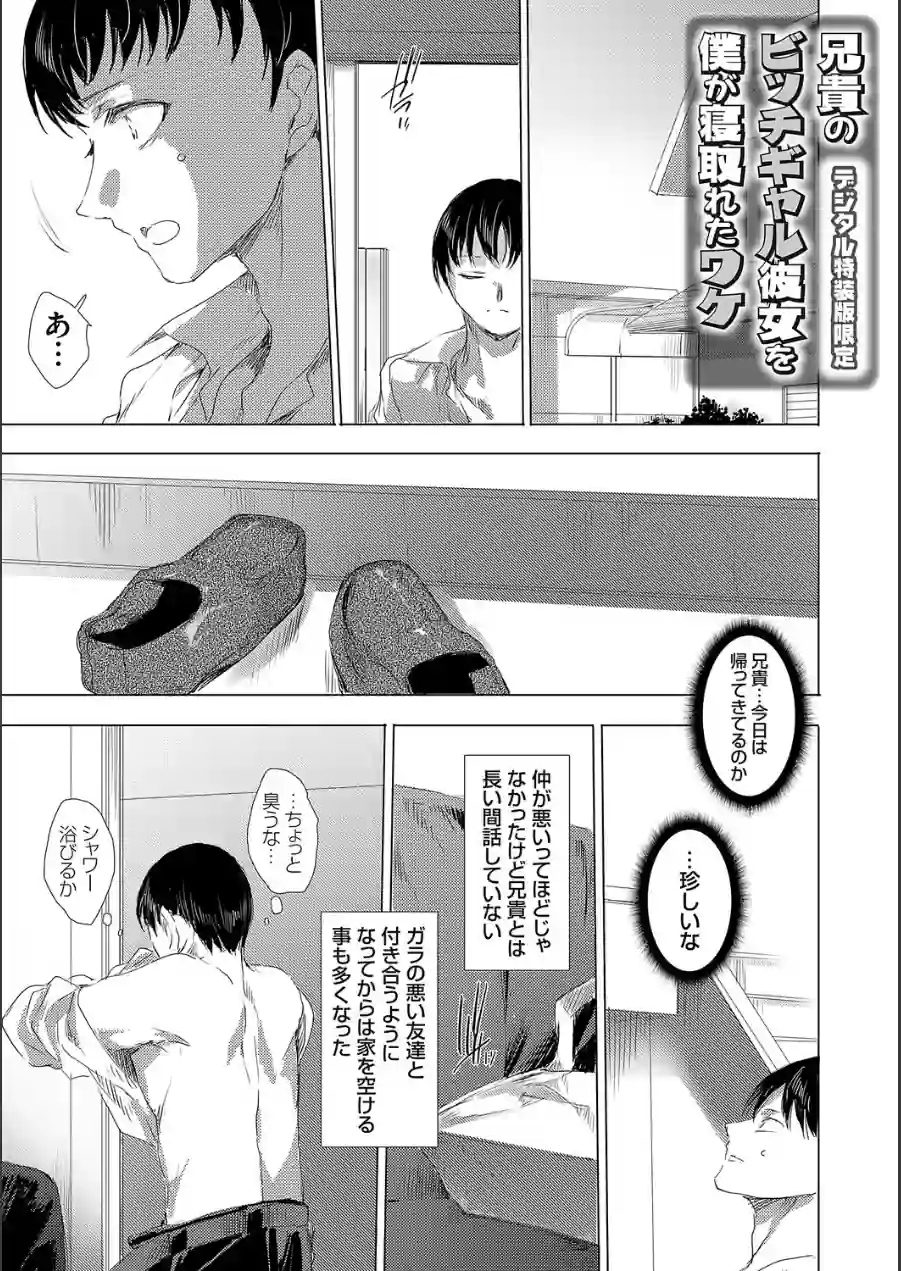 異世界召喚ギャルズと魔王討伐パコハメ旅！【デジタル特装版】 試し読み 13ページ