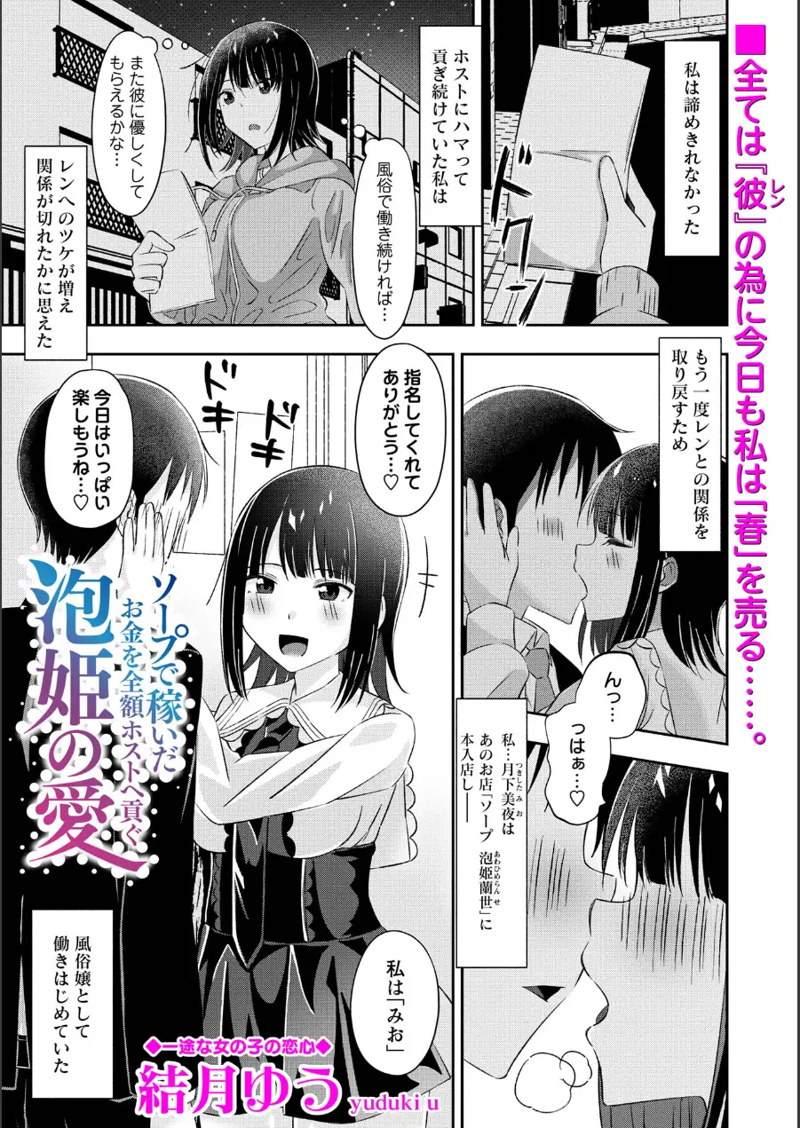 Warikiri★TIMES 全国版 VOL.12 試し読み 45ページ
