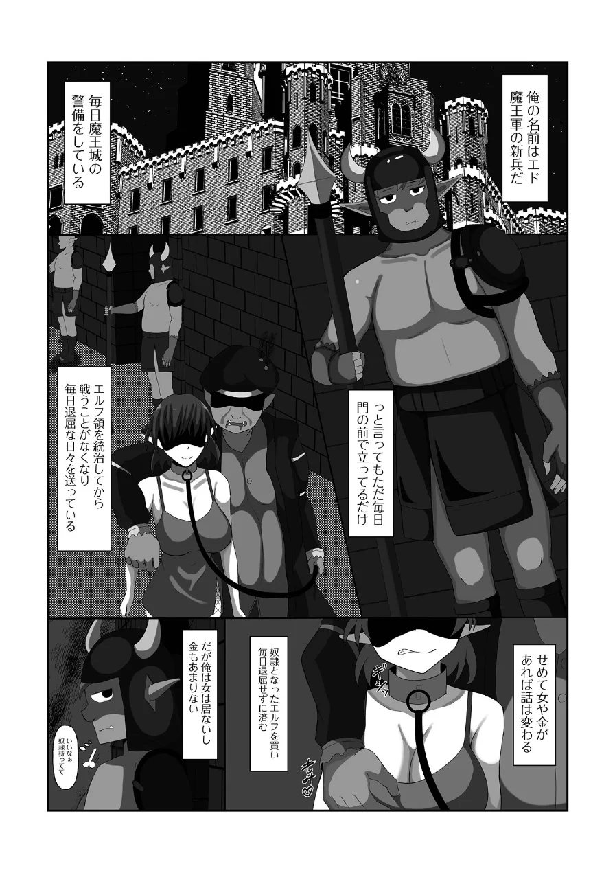 異世界娘との交接 第13幕 試し読み 16ページ