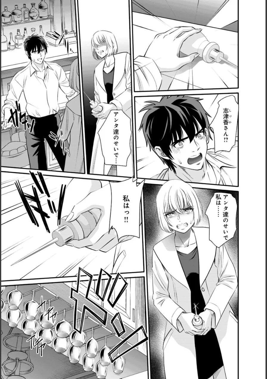 人妻がメスになる日【R18版】（単話） 試し読み 5ページ