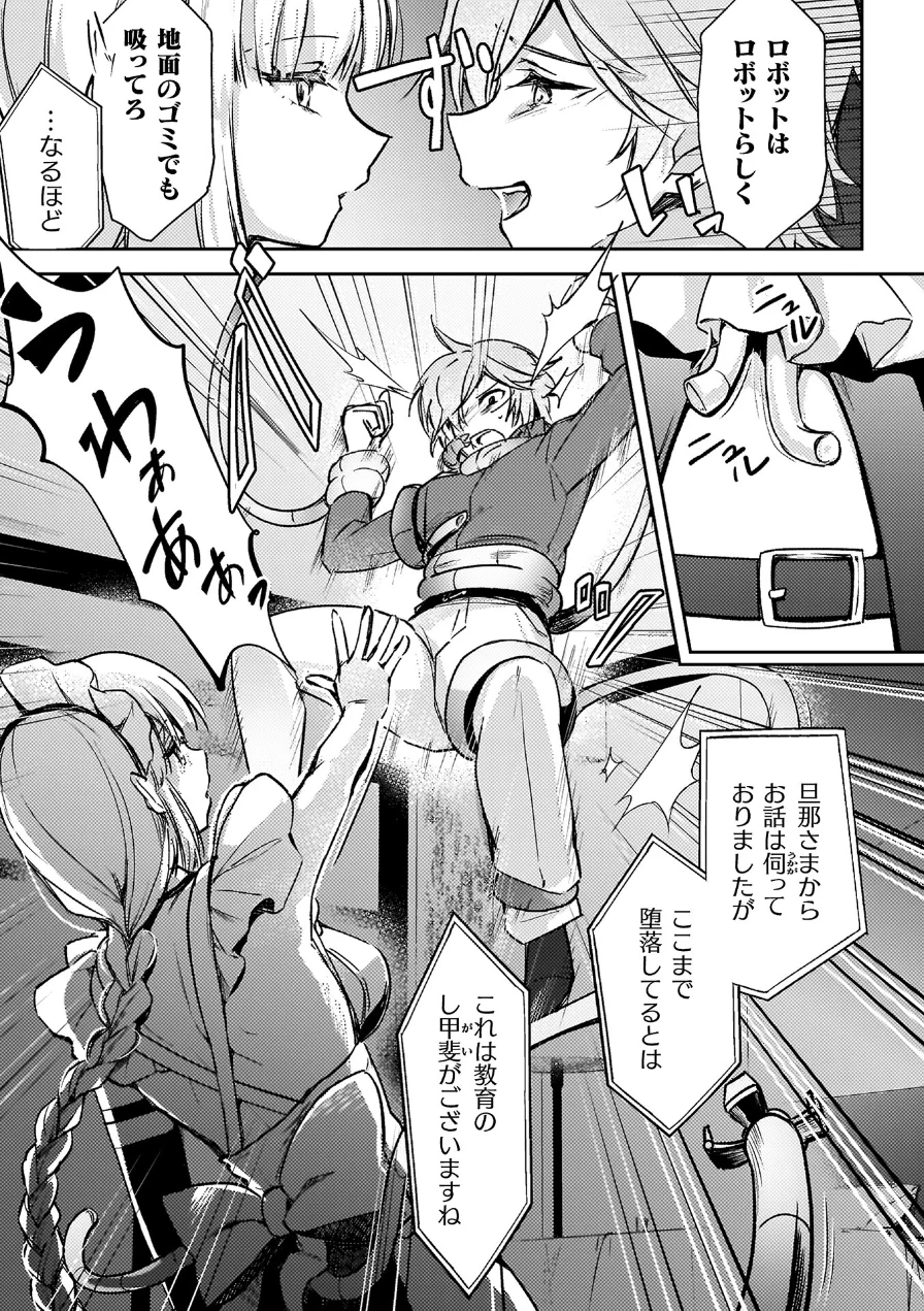 幻想トロ甘お姉さんしろっぷ 試し読み 41ページ