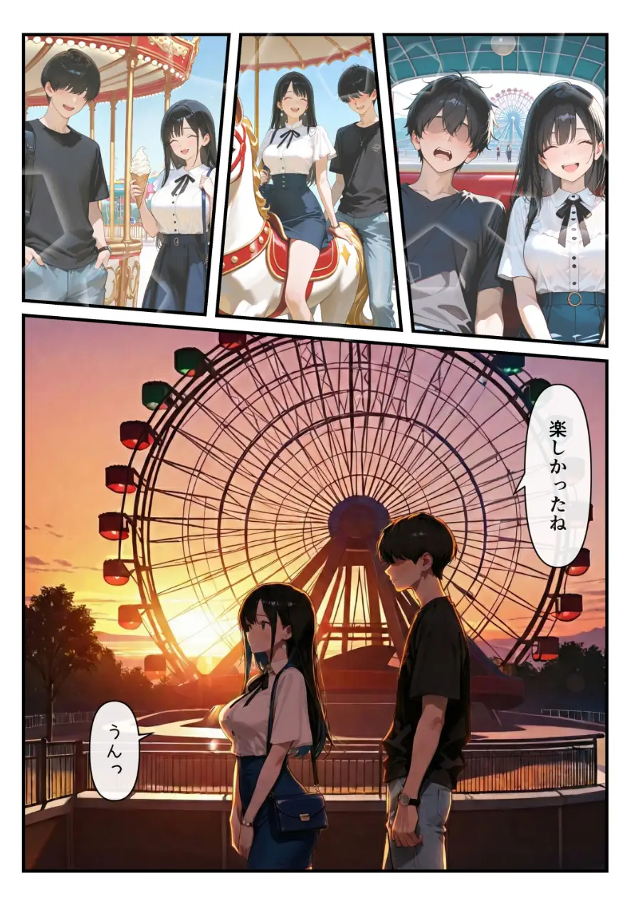 清楚な彼女が最近、先輩と会っているらしい 〜僕だけが知らない彼女の秘密〜【モザイク版】（単話） 試し読み 5ページ