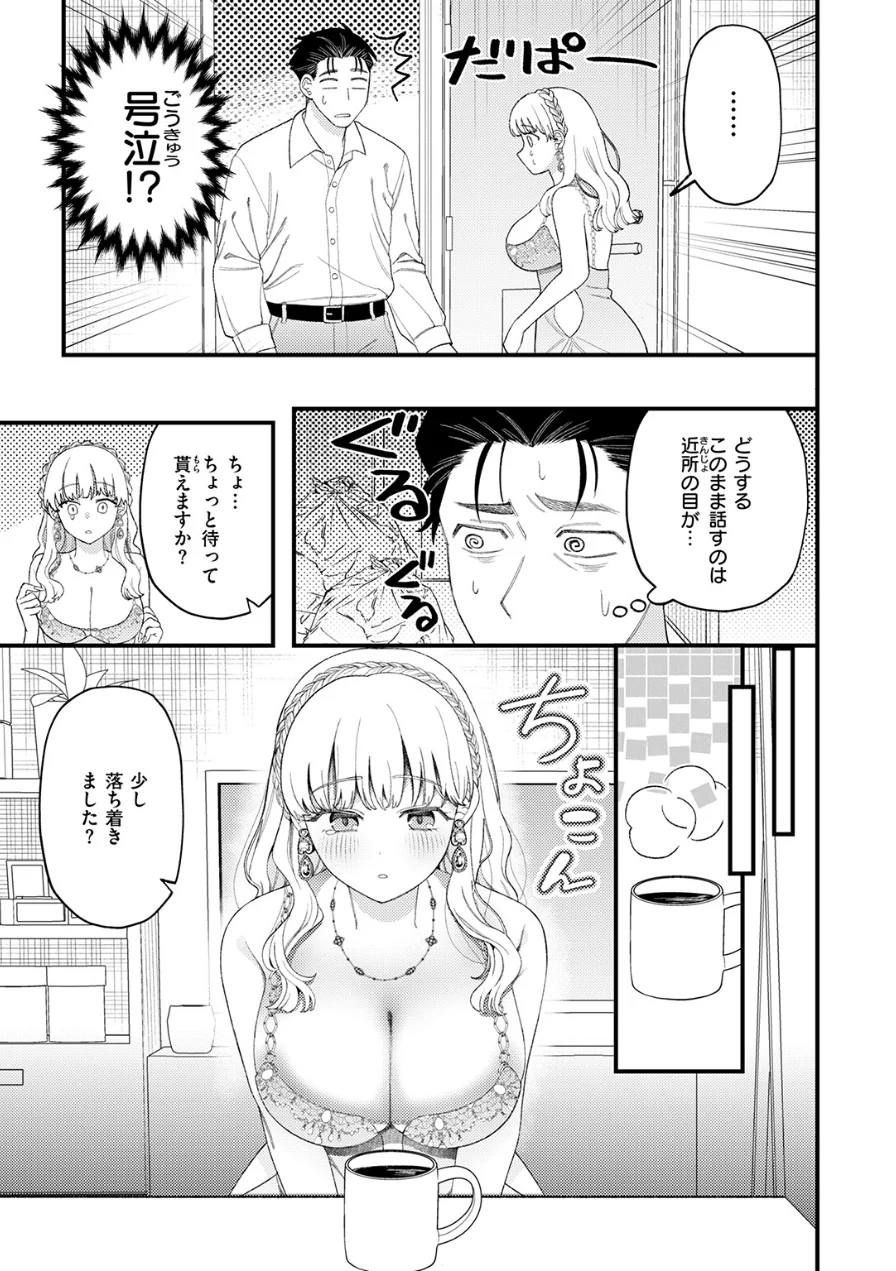 お客さんにはしないコト（単話） 試し読み 7ページ