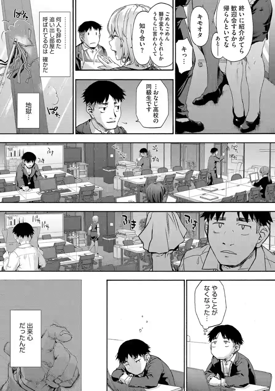 コアコレ 【沼り度3倍 3Pはいかが？】 試し読み 5ページ