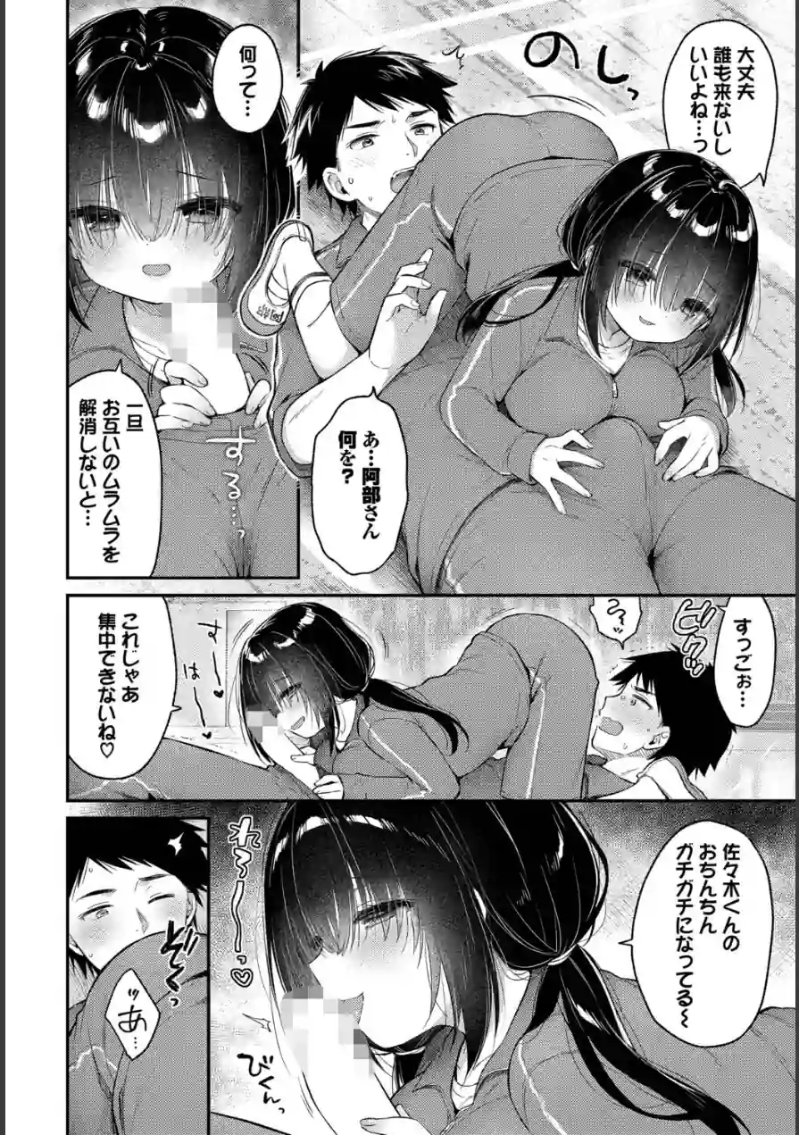 あうんのリズムで（単話） 試し読み 8ページ