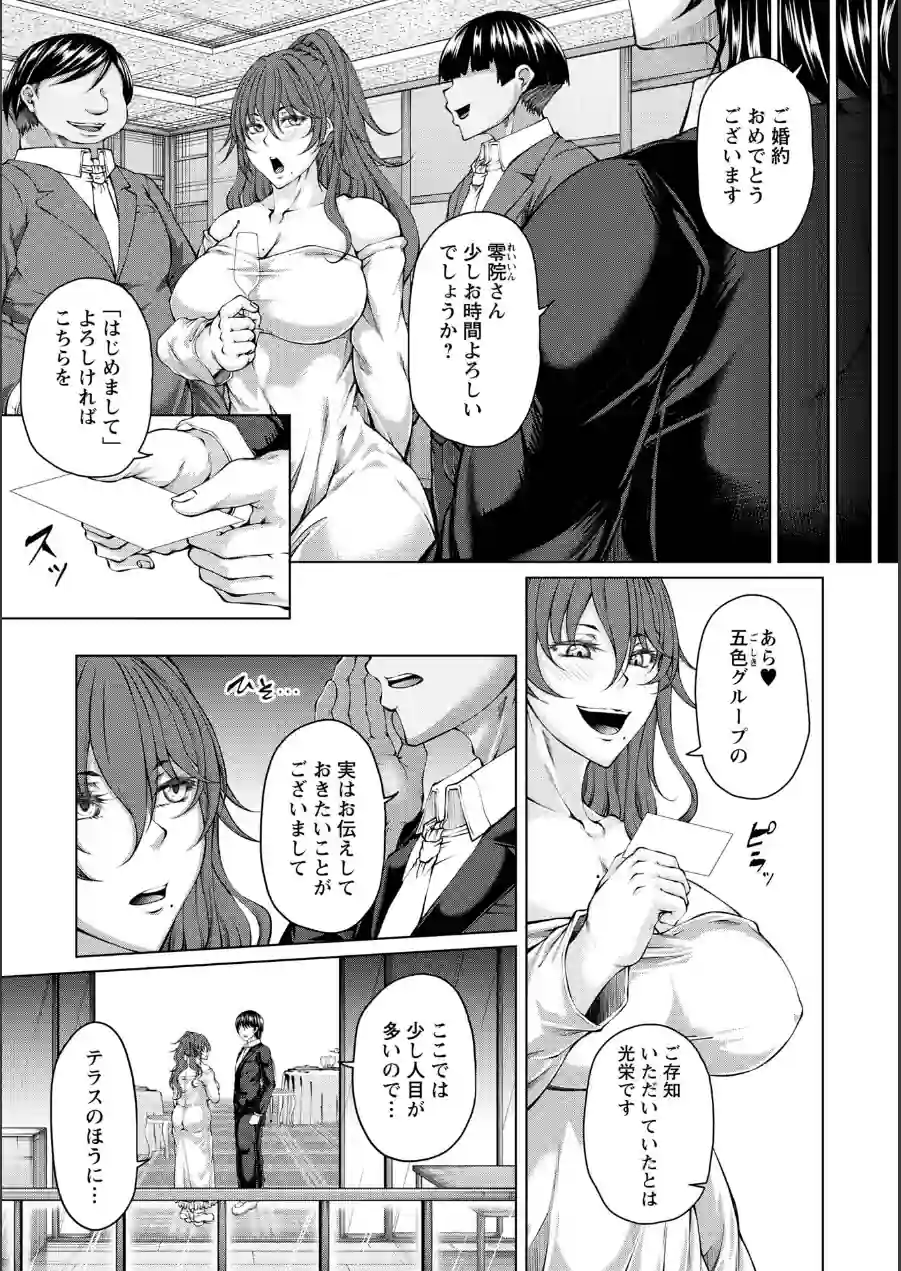 Warikiri★TIMES 全国版 VOL.12 試し読み 63ページ